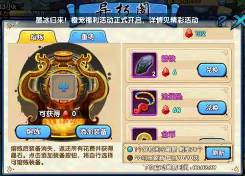 花千骨小号结婚是否有快速刷玉的技巧