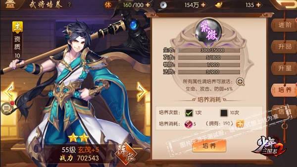 少年三国志2哪些东西能换元宝 少年三国志2哪些东西能换元宝