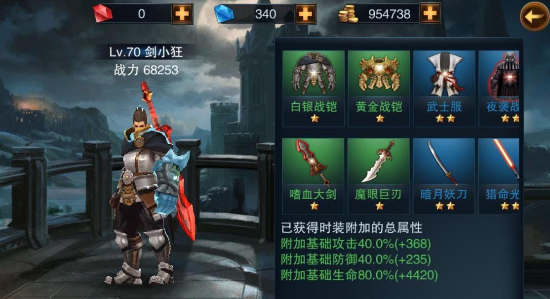 如何提升王者之剑副魔中的技能 如何提升王者之剑副魔中的技能