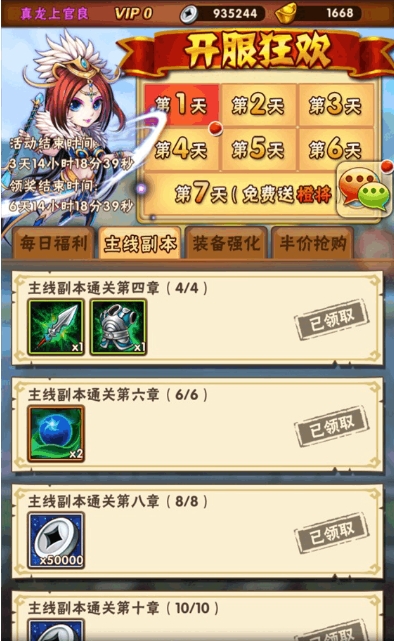 最后的少年三国志阵容是由谁组成的