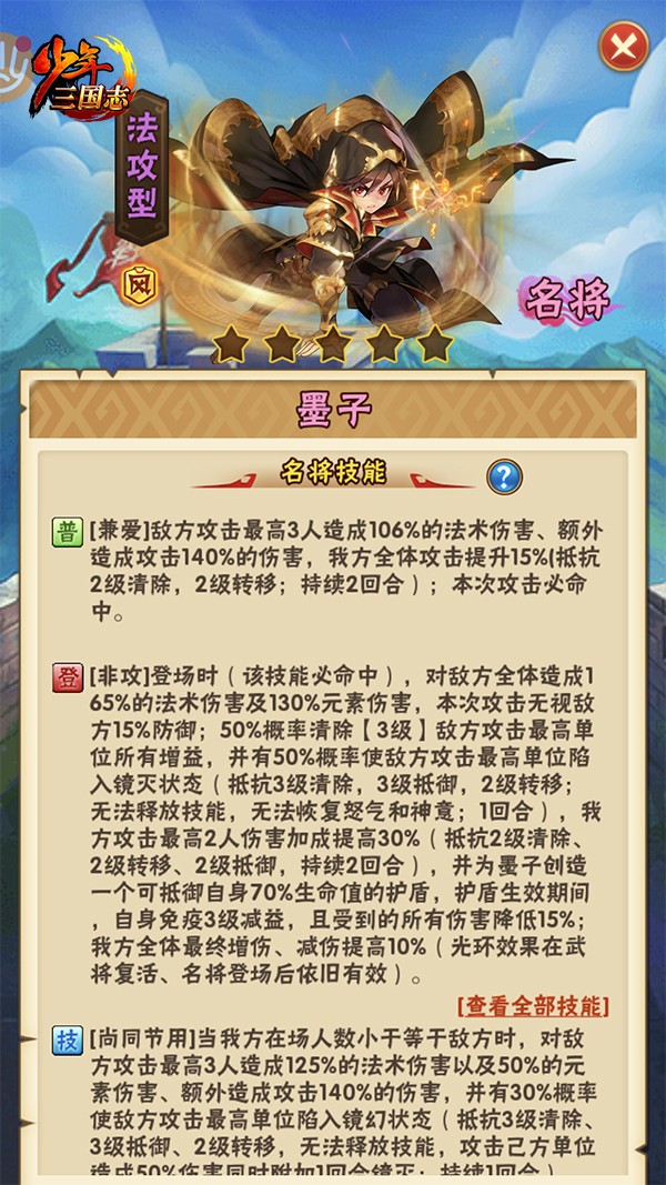 请问现在的少年三国志阵容有什么推荐