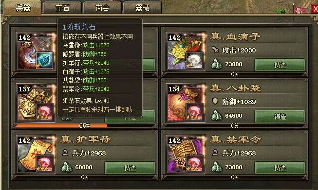 攻城掠地66升级需要支付额外费用吗