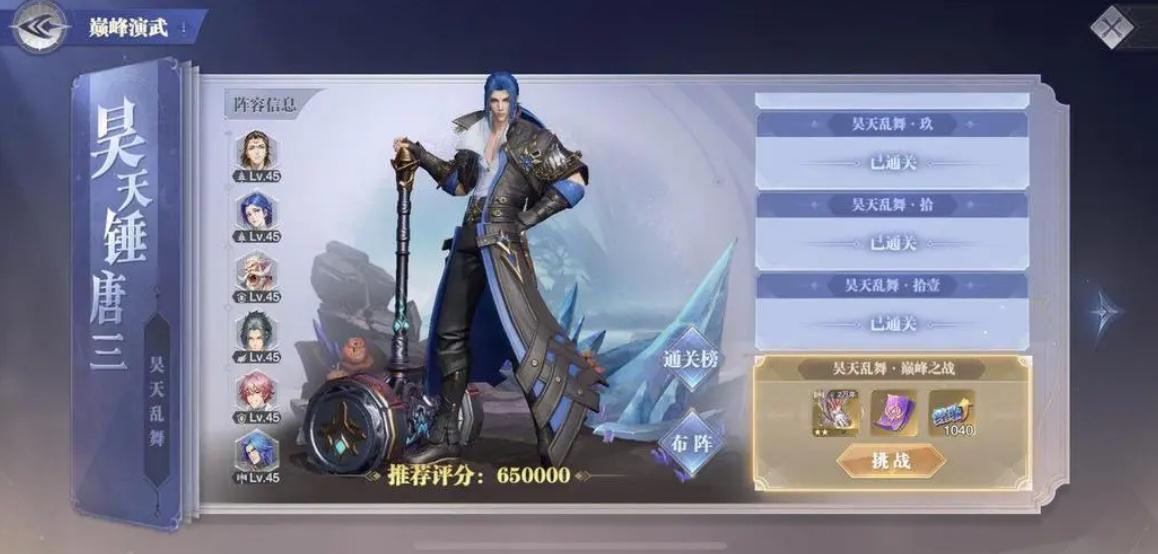 斗罗大陆神匠笔录的开启条件需要满足哪些
