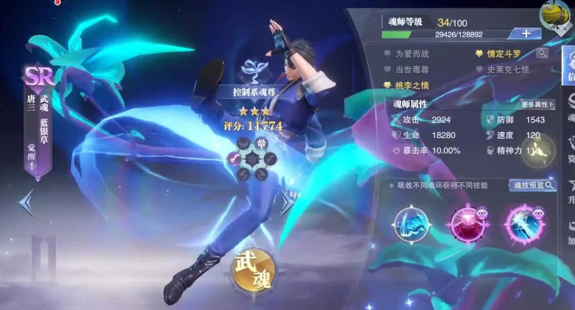 斗罗大陆神匠笔录的开启条件需要满足哪些