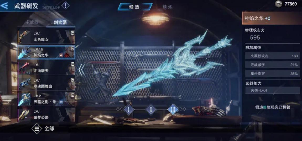 维吉尔在鬼泣巅峰之战中究竟要选择何种武器