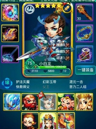 迷你西游孙悟空的神通点应该如何分布