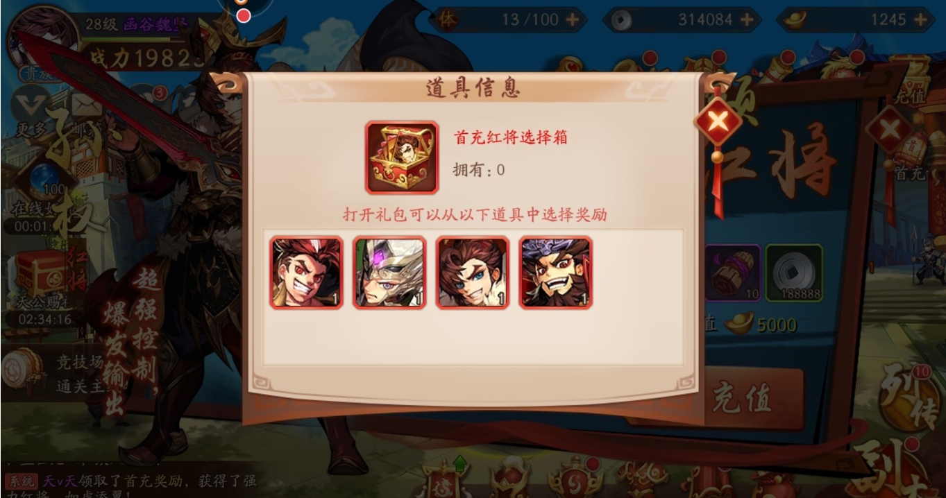 少年三国志2抽箱子要注意哪些策略