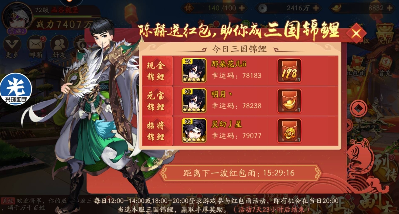 少年三国志2抽箱子要注意哪些策略
