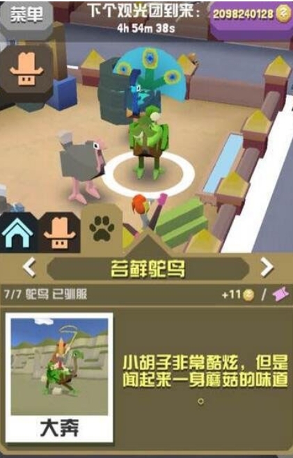 疯狂动物园中的稀有动物抓捕攻略分享