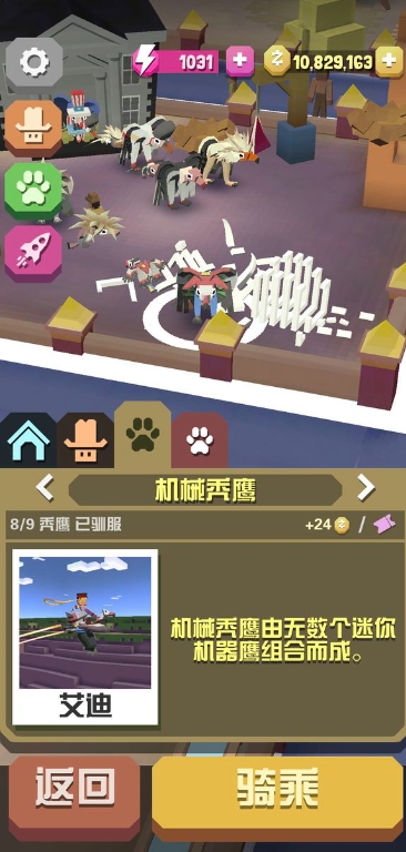 疯狂动物园中的稀有动物抓捕攻略分享