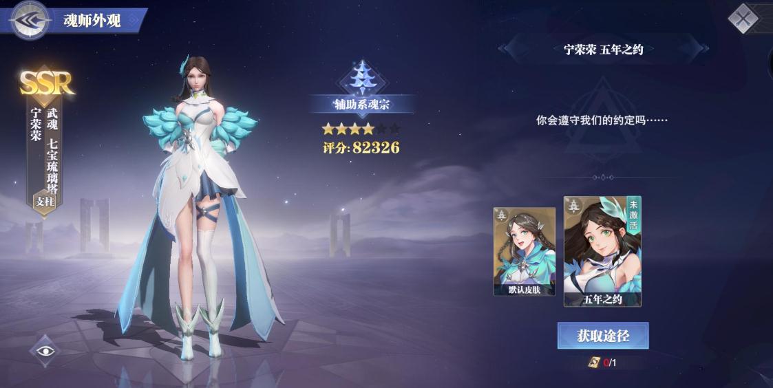鬼魅在斗罗大陆中如何对应魂师加点