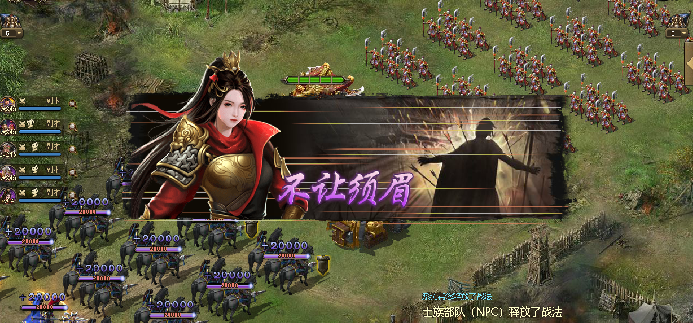 攻城掠地168怎么排将