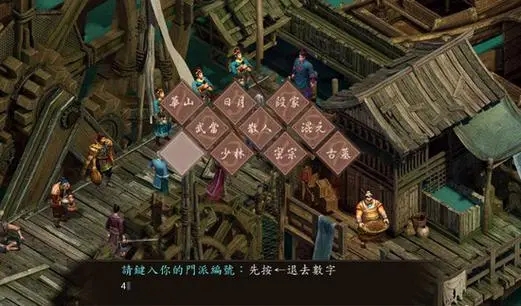 学习金庸群侠传5机关术的途径有哪些 学习金庸群侠传5机关术的途径有哪些