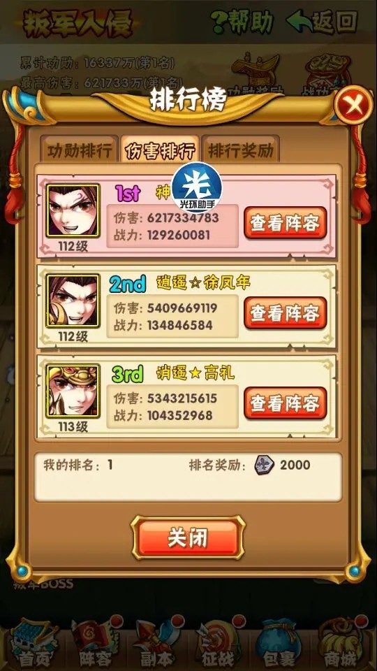 少年三国志中的武将如何更换阵营 少年三国志中的武将如何更换阵营