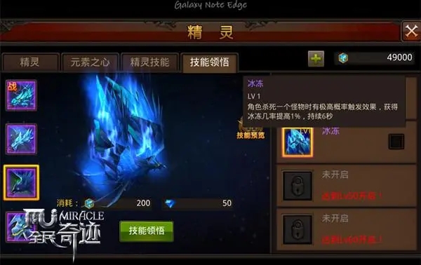 全民奇迹2是否能够实现性别转换