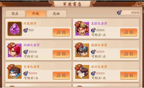 如何在少年三国志2萌新中参与跨服战斗 如何在少年三国志2萌新中参与跨服战斗