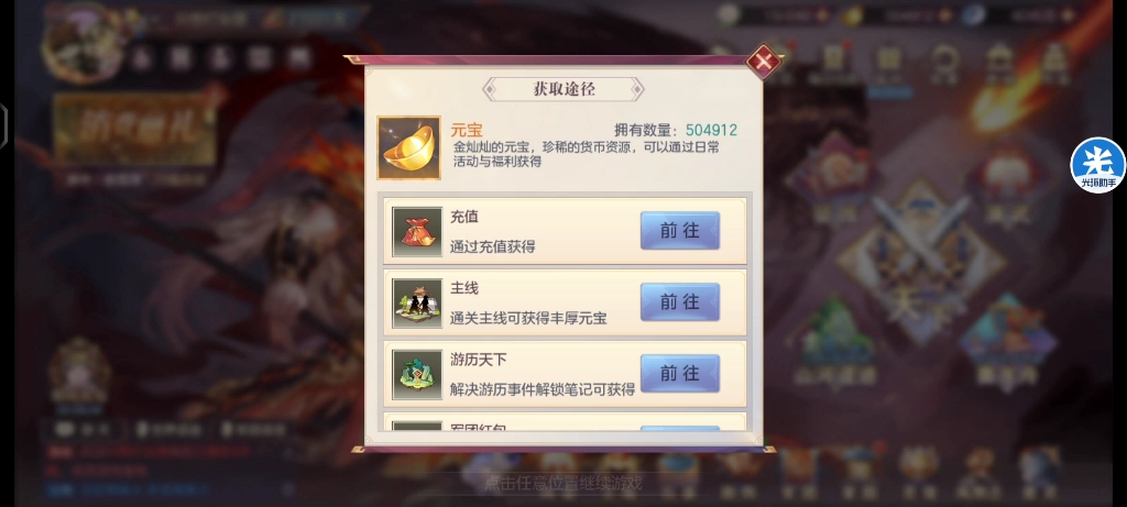 少年三国志零升级时是否消耗生命