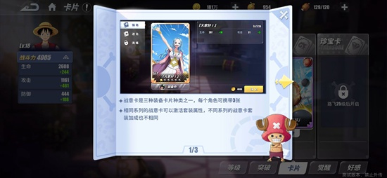 航海王热血航线人物资源怎样回收 航海王热血航线人物资源怎样回收