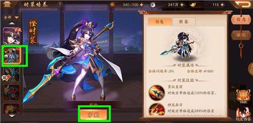 如何应对选错红宠对于少年三国志的影响 如何应对选错红宠对于少年三国志的影响