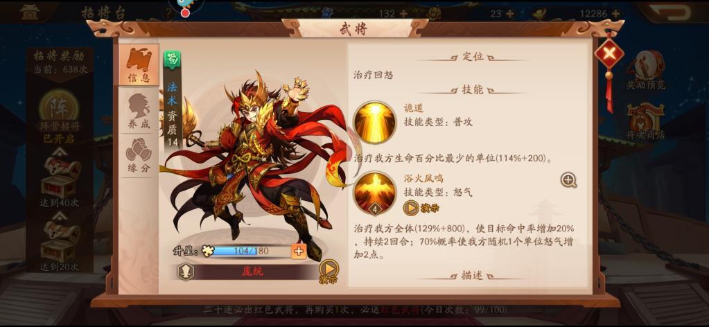 少年三国志2中无双试炼的选取步骤有哪些