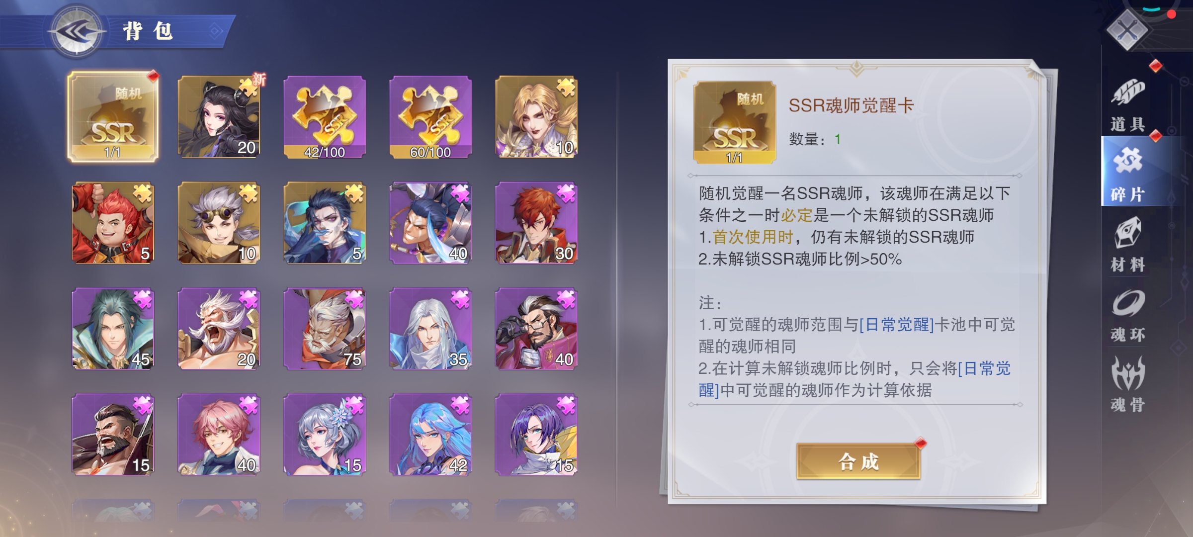 斗罗大陆的战斗力该怎样提升