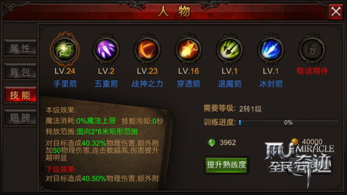 全民奇迹的boss应该怎样抢夺