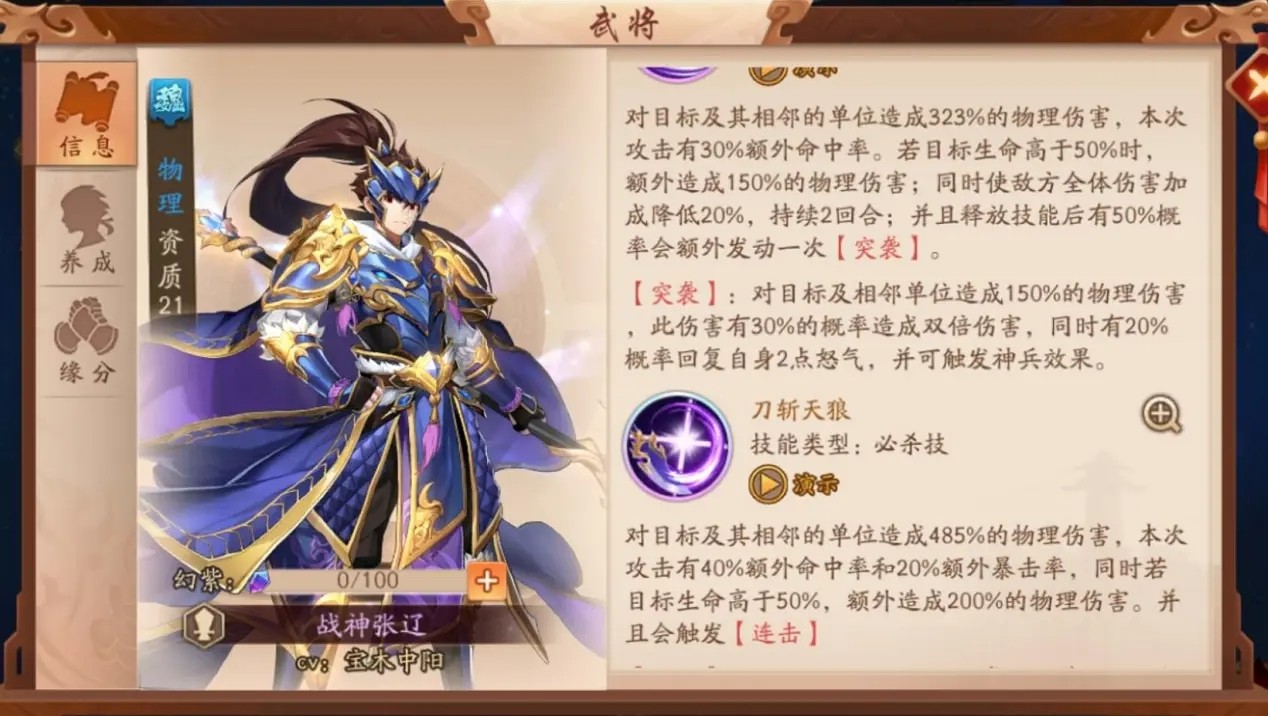哪个pk阵容在少年三国志2中是最强的 哪个pk阵容在少年三国志2中是最强的