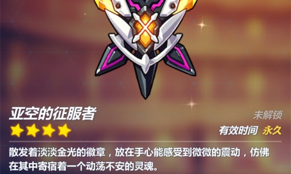 崩坏3新角色和已有角色有什么区别 崩坏3新角色和已有角色有什么区别