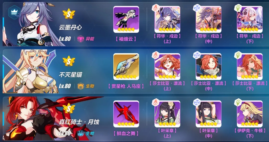 如何快速获得崩坏3的s福石