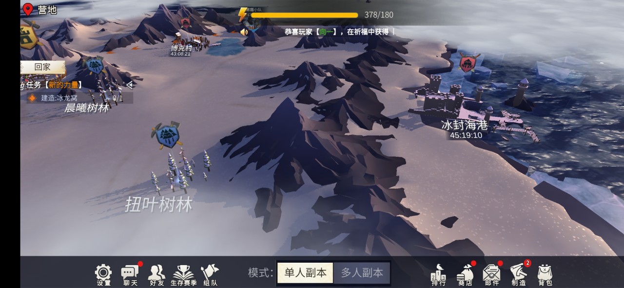 手游冰原守卫者鱼竿怎么获取