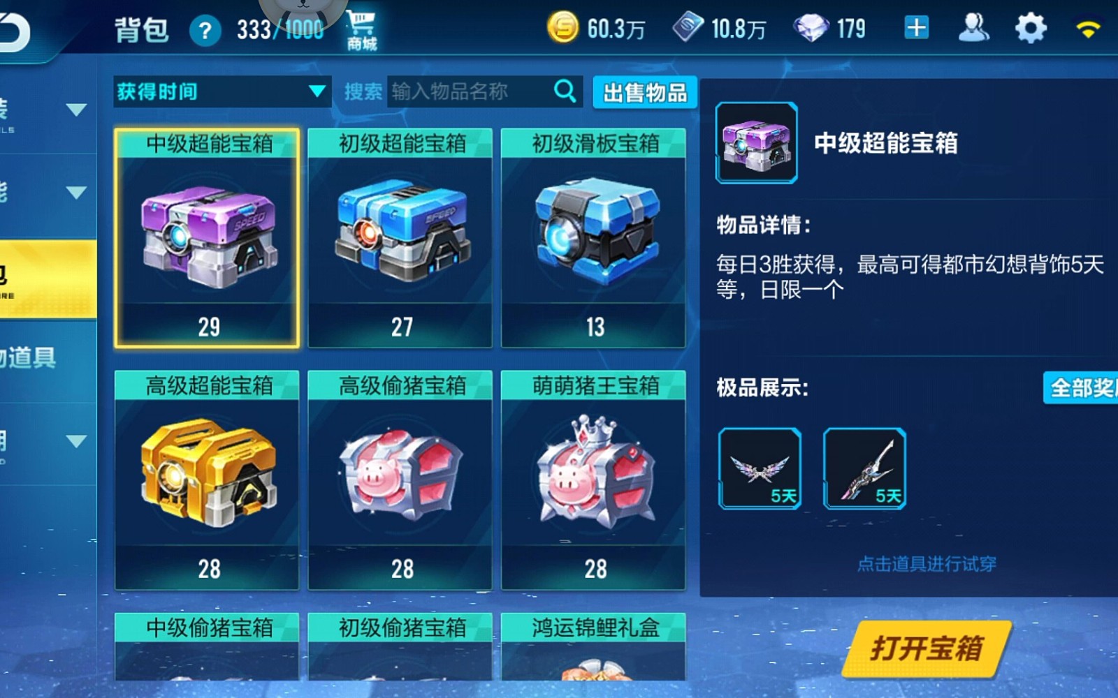 qq飞车情侣模式有限时活动吗