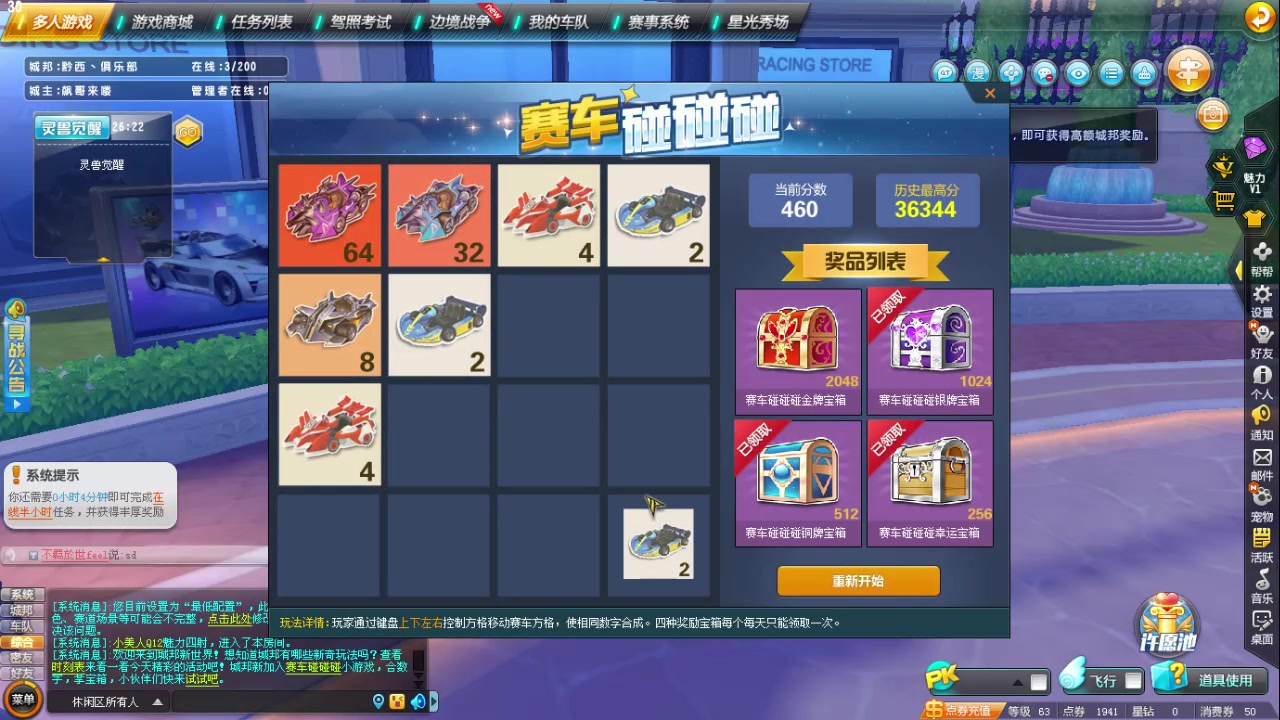 qq飞车情侣模式有限时活动吗