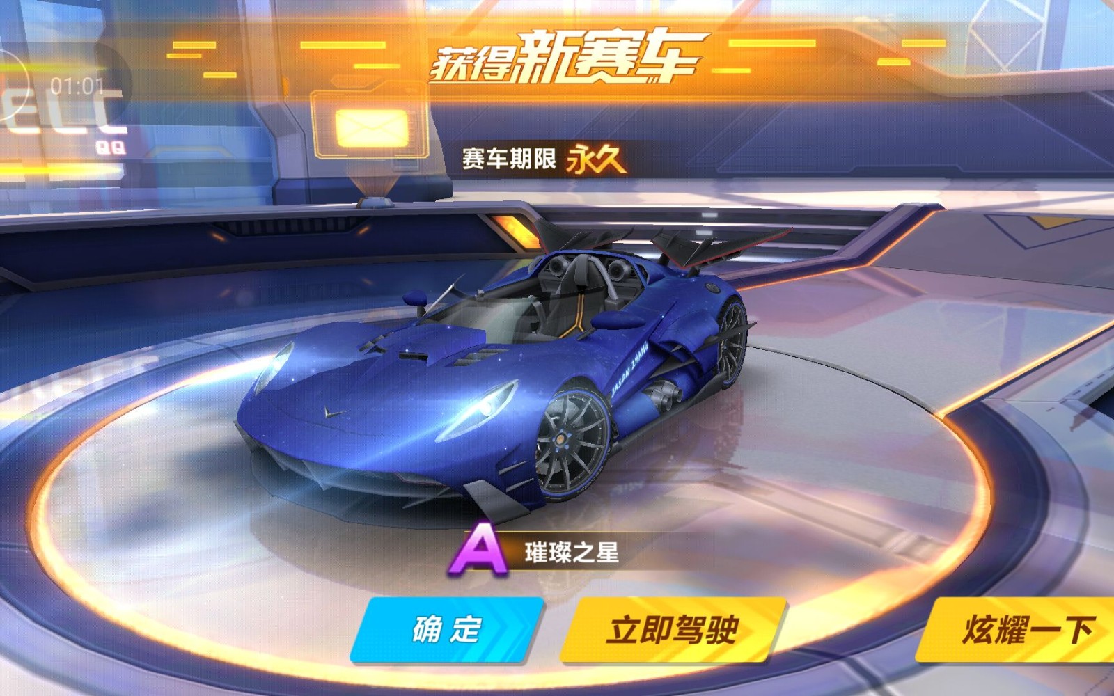 qq飞车情侣模式有限时活动吗