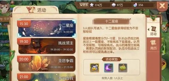 风之大陆关于80级巫师技能加点的问题请问如何操作