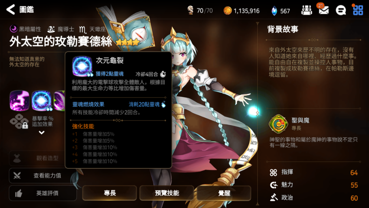 第七史诗第二章910攻略中存在哪些关键点 第七史诗第二章910攻略中存在哪些关键点