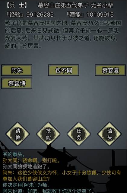 放置江湖江湖中如何更换自己所在的门派