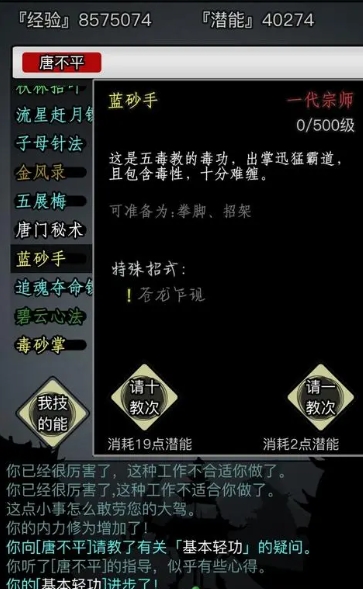 放置江湖江湖中如何更换自己所在的门派