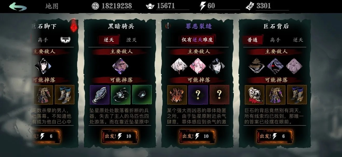 影之刃3魔弦50级技能链怎样搭配效果最佳 影之刃3魔弦50级技能链怎样搭配效果最佳