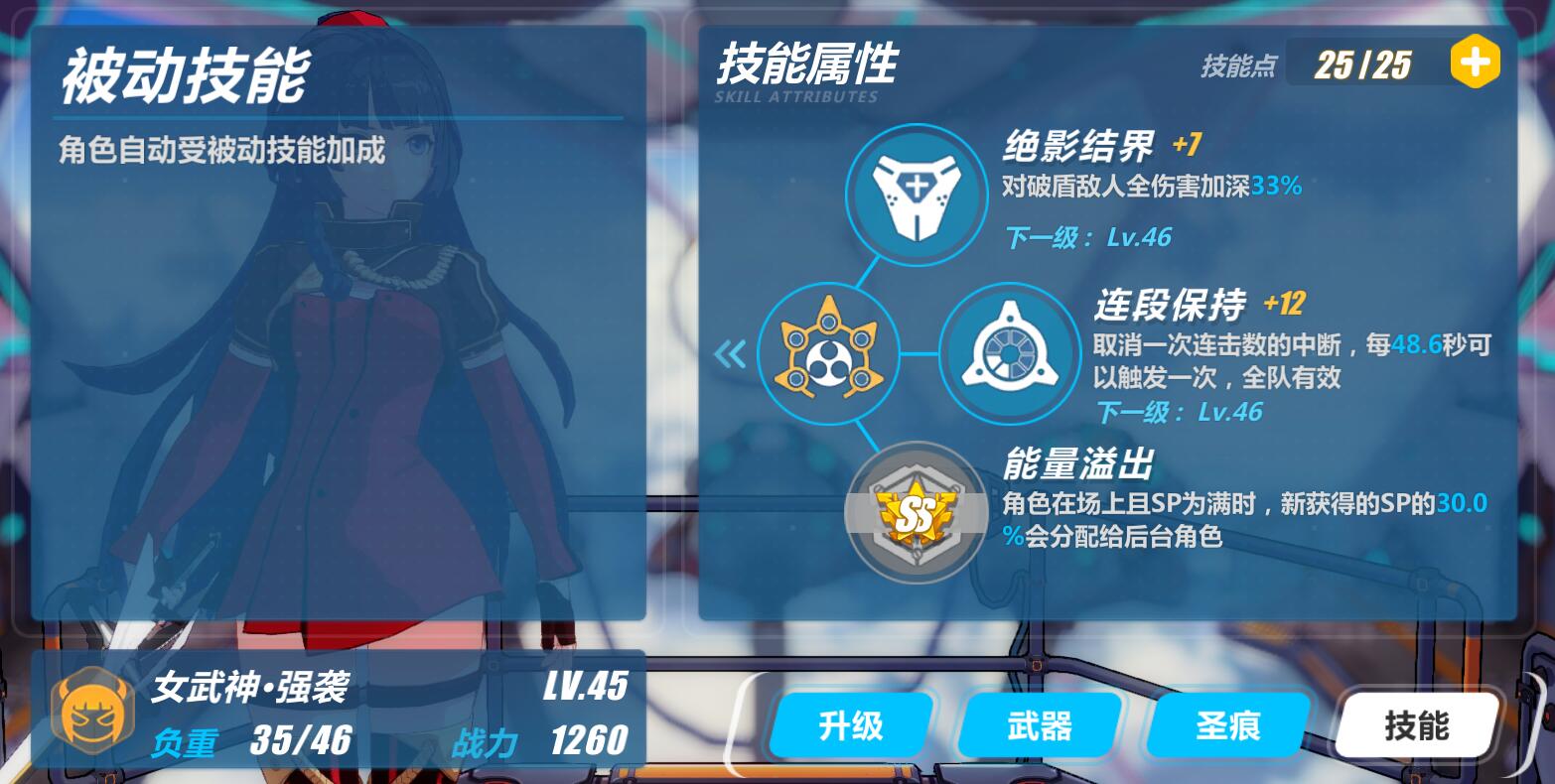 如何根据需求来搭配崩坏3原罪猎人圣痕