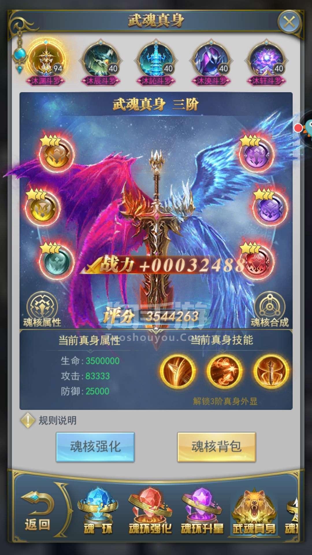 斗罗大陆土系魂师值得培养吗 斗罗大陆土系魂师值得培养吗