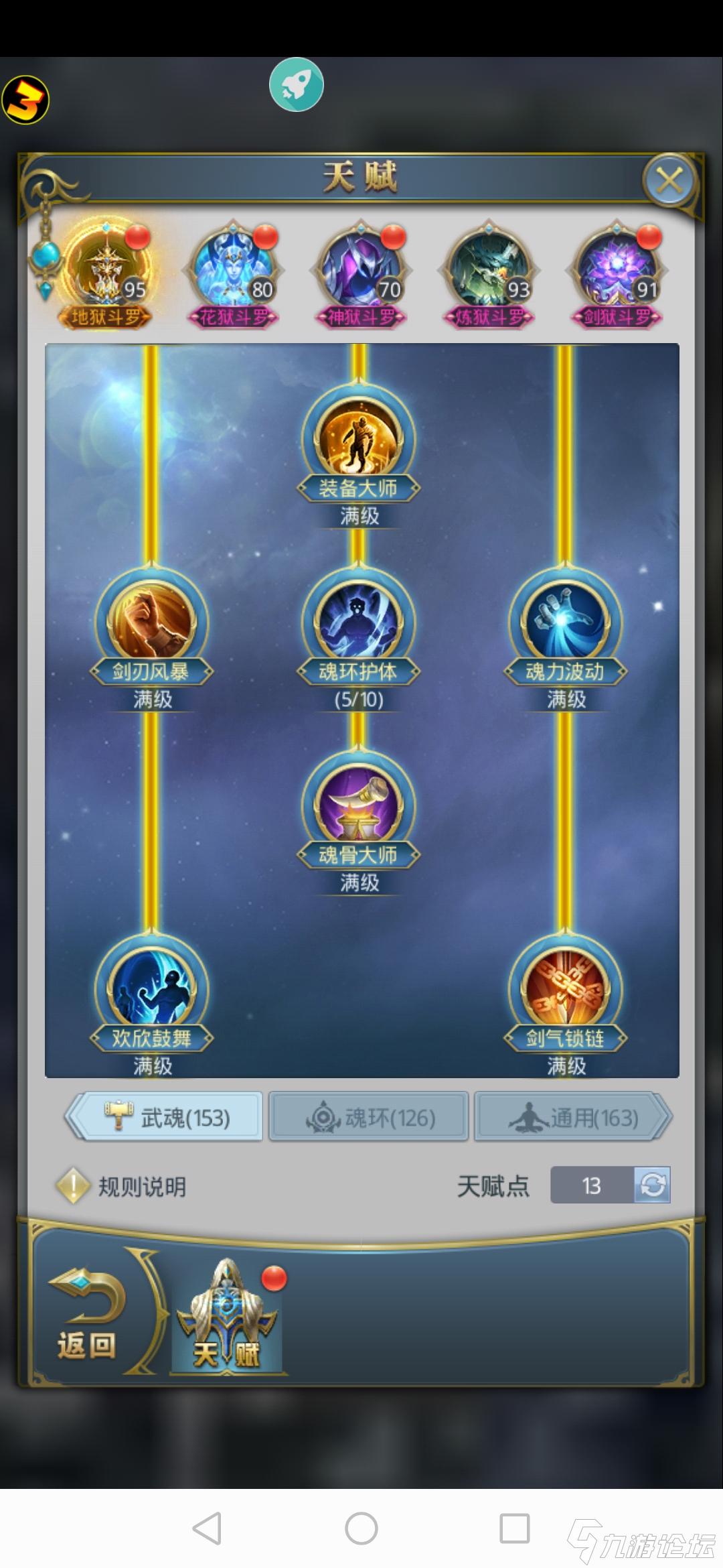 斗罗大陆土系魂师值得培养吗 斗罗大陆土系魂师值得培养吗
