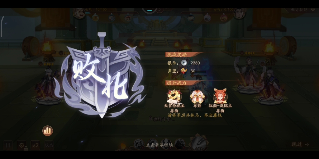 少年三国志2魏国单挑最推荐哪个阵容