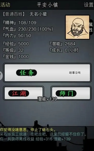 放置江湖江湖神器攻略有哪些值得一玩的 放置江湖江湖神器攻略有哪些值得一玩的