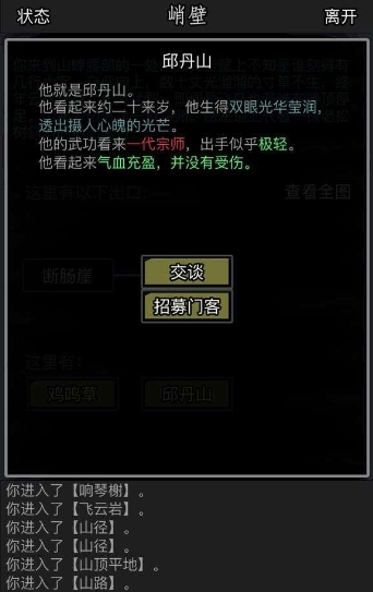 放置江湖中叛师变成散人有哪些途径