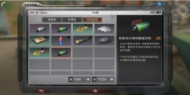 如何在明日之后寻找合适的人一同行动