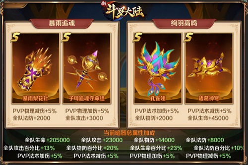 斗罗大陆的游戏如何解锁新的皮肤 斗罗大陆的游戏如何解锁新的皮肤
