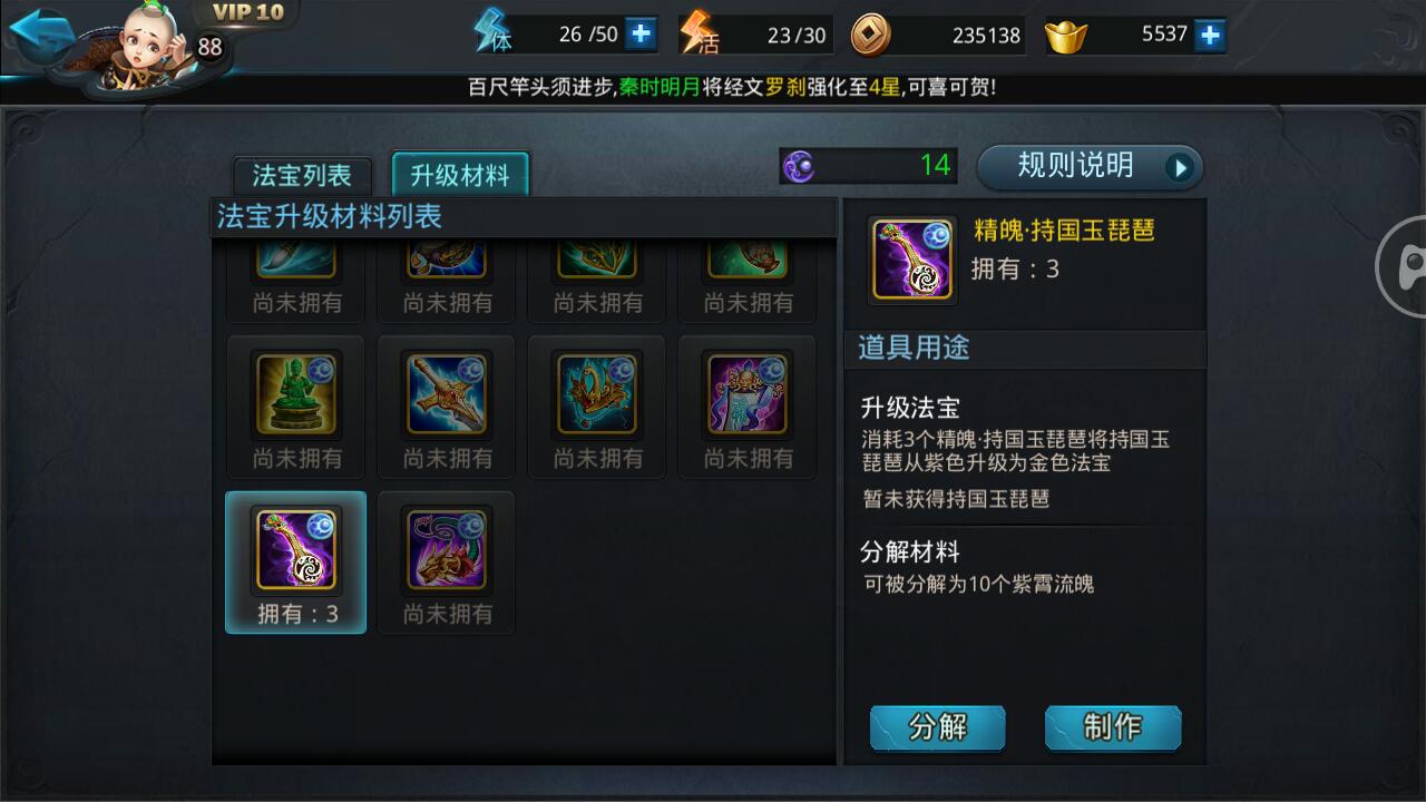 乱斗西游游戏中的动物种类有哪些