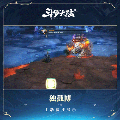 如何在斗罗大陆选中适合自己的武魂觉醒魂骨