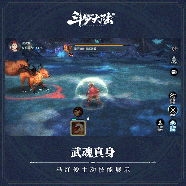 如何在斗罗大陆选中适合自己的武魂觉醒魂骨