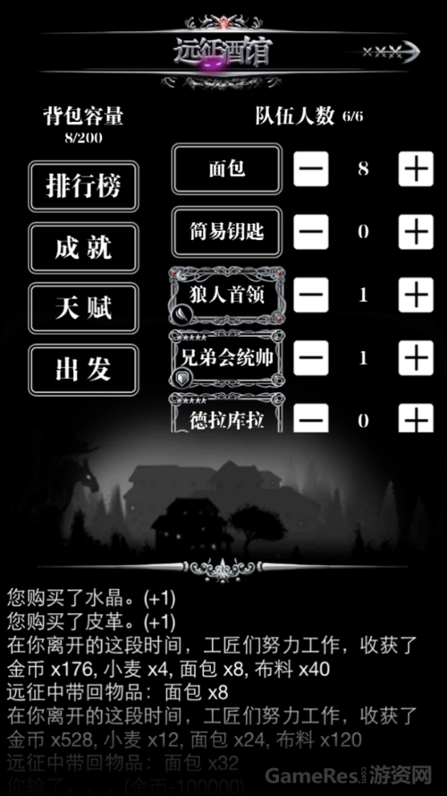 黑暗裂隙在地下城堡2要用什么样的阵容